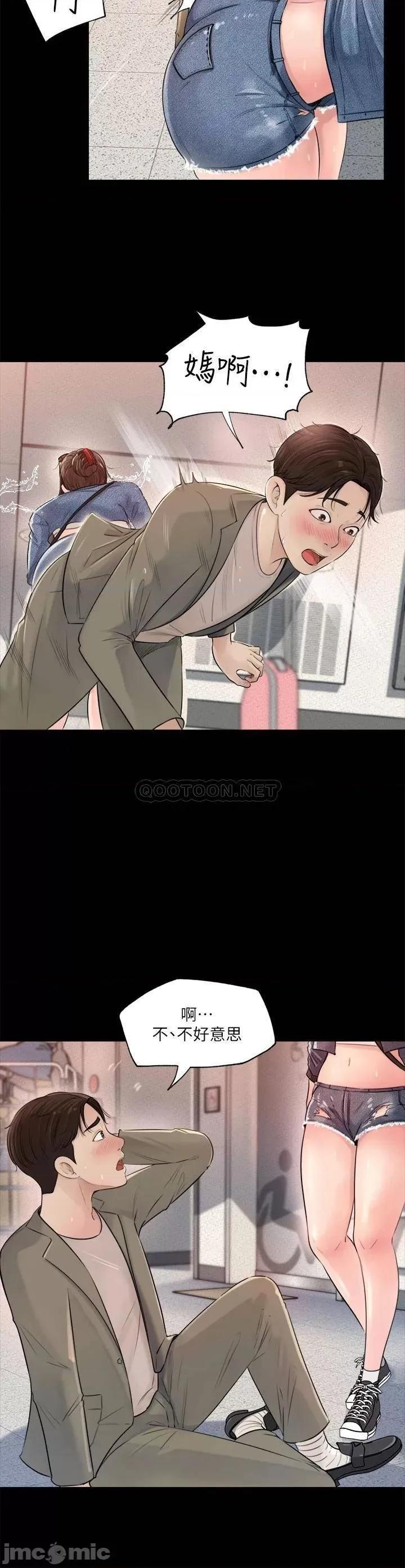 深入小姨子 深入小姨子 第44页