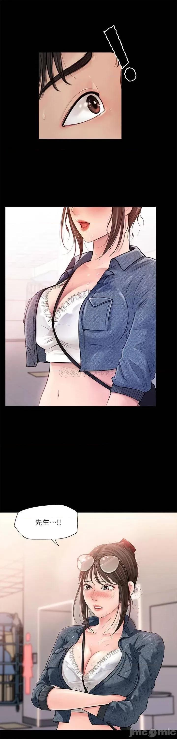 深入小姨子 深入小姨子 第45页