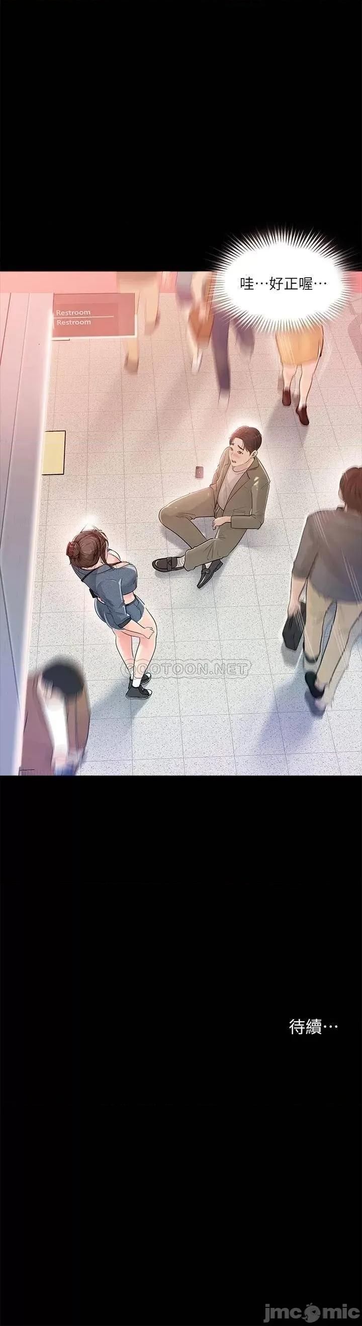 深入小姨子 深入小姨子 第46页
