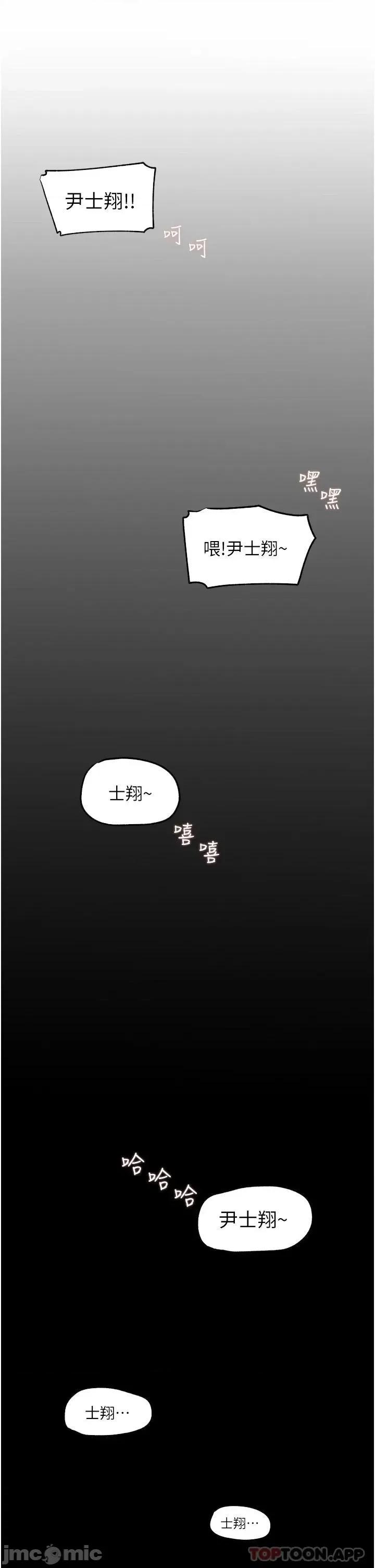 深入小姨子 深入小姨子 第49页
