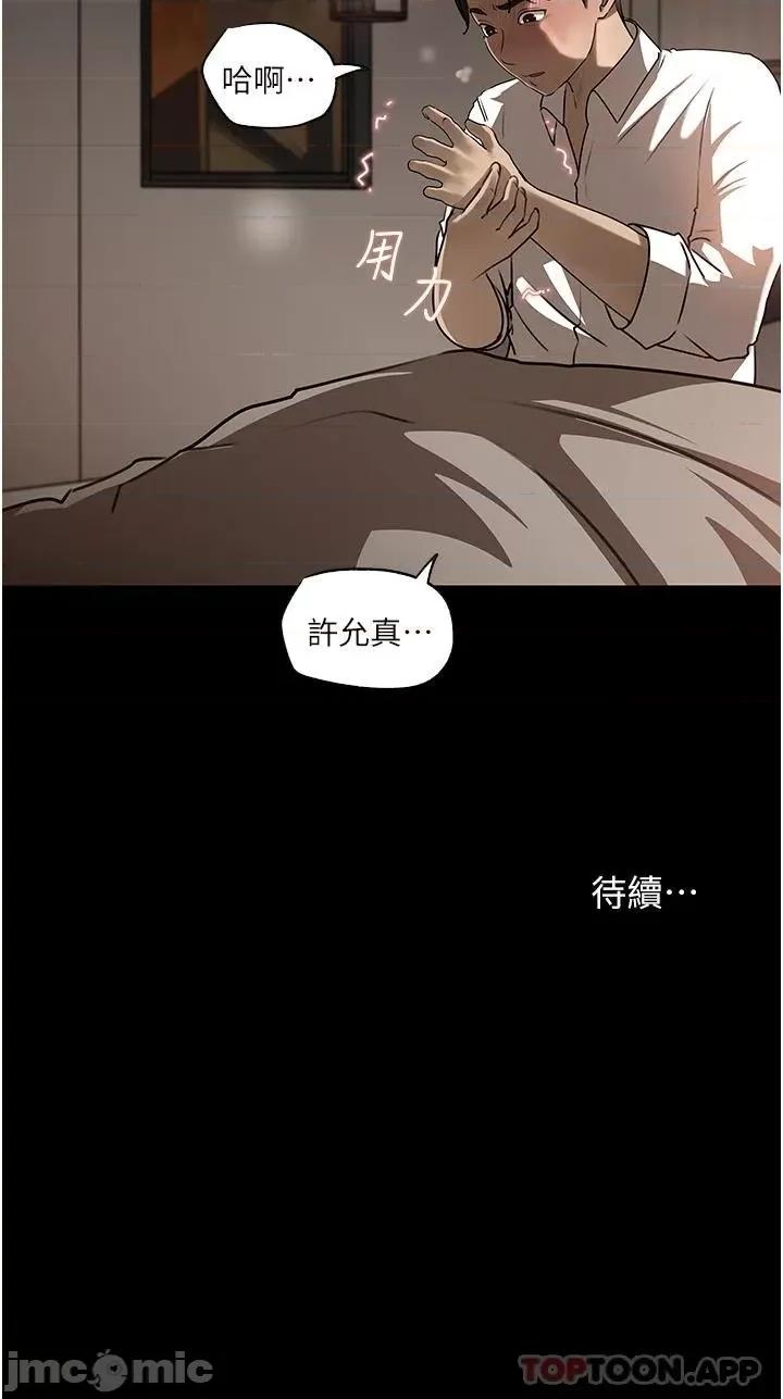 深入小姨子 深入小姨子 第52页