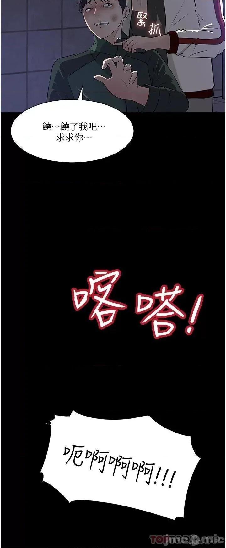 深入小姨子 深入小姨子 第53页