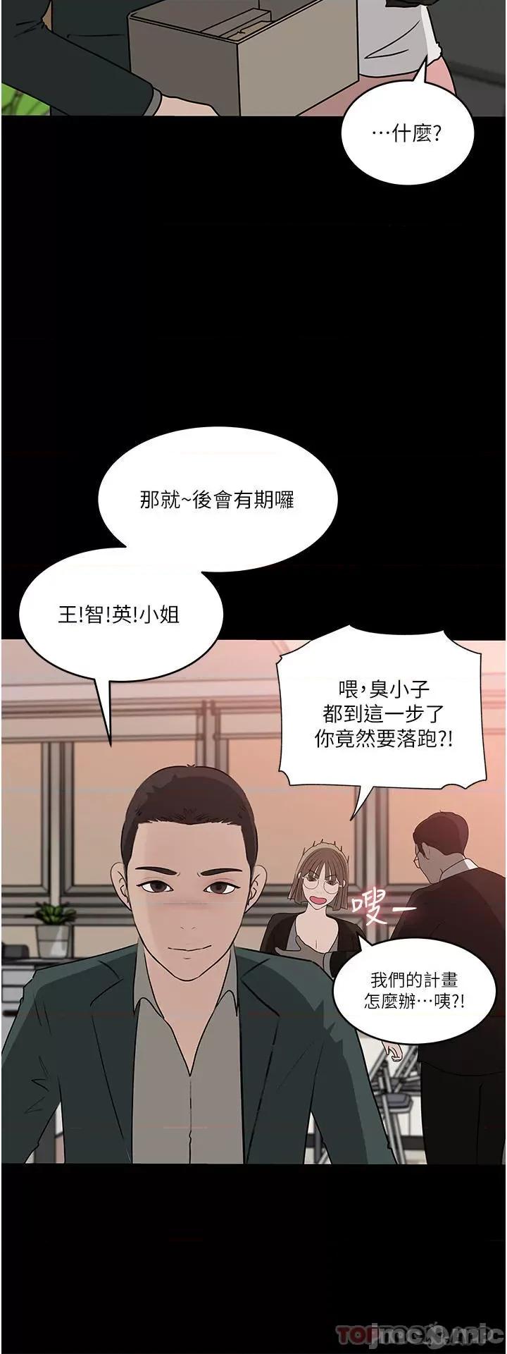 深入小姨子 深入小姨子 45 第2页