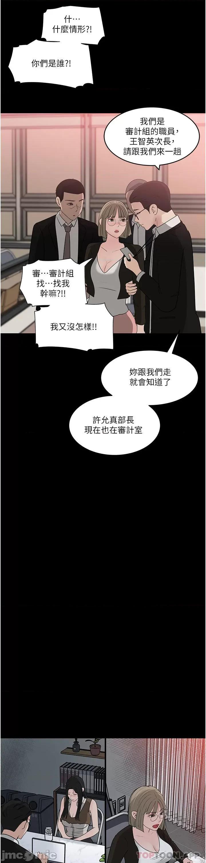 深入小姨子 深入小姨子 45 第3页