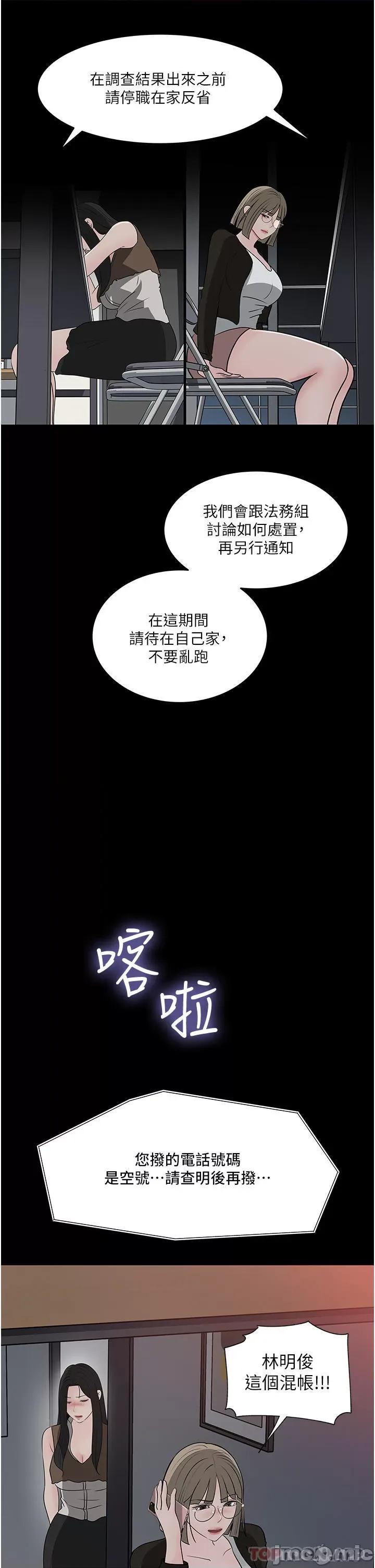 深入小姨子 深入小姨子 45 第5页