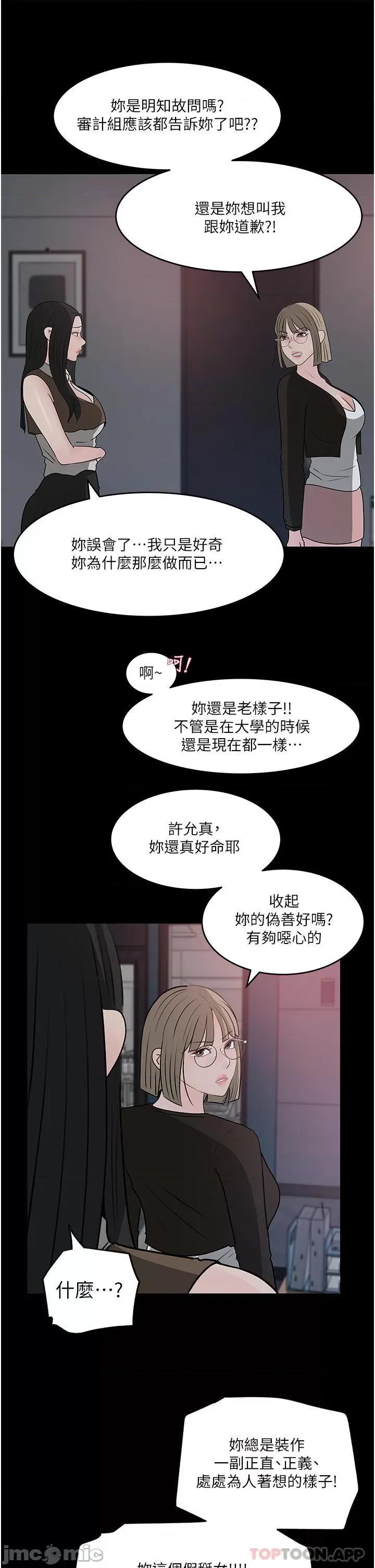 深入小姨子 深入小姨子 45 第7页