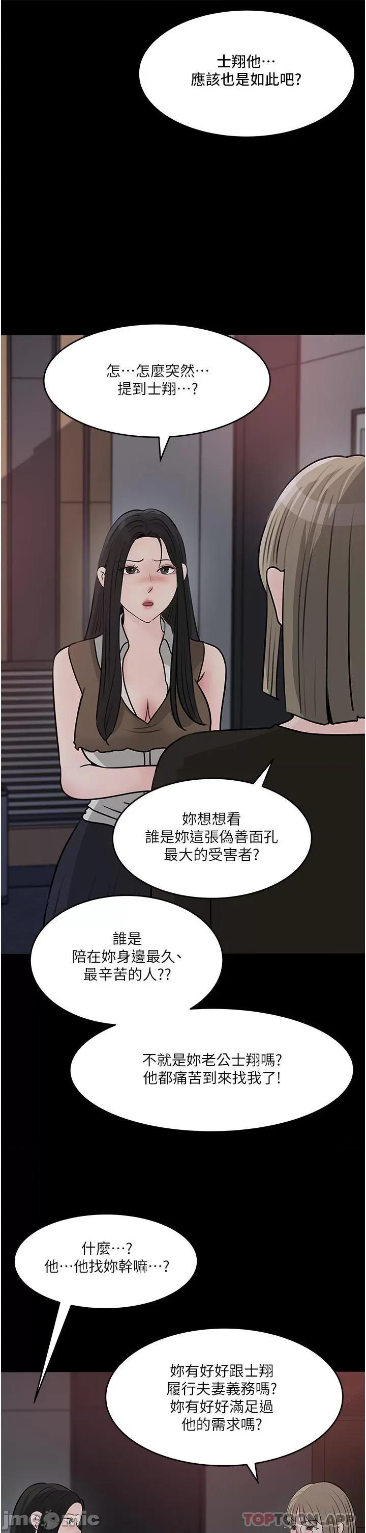 深入小姨子 深入小姨子 45 第9页