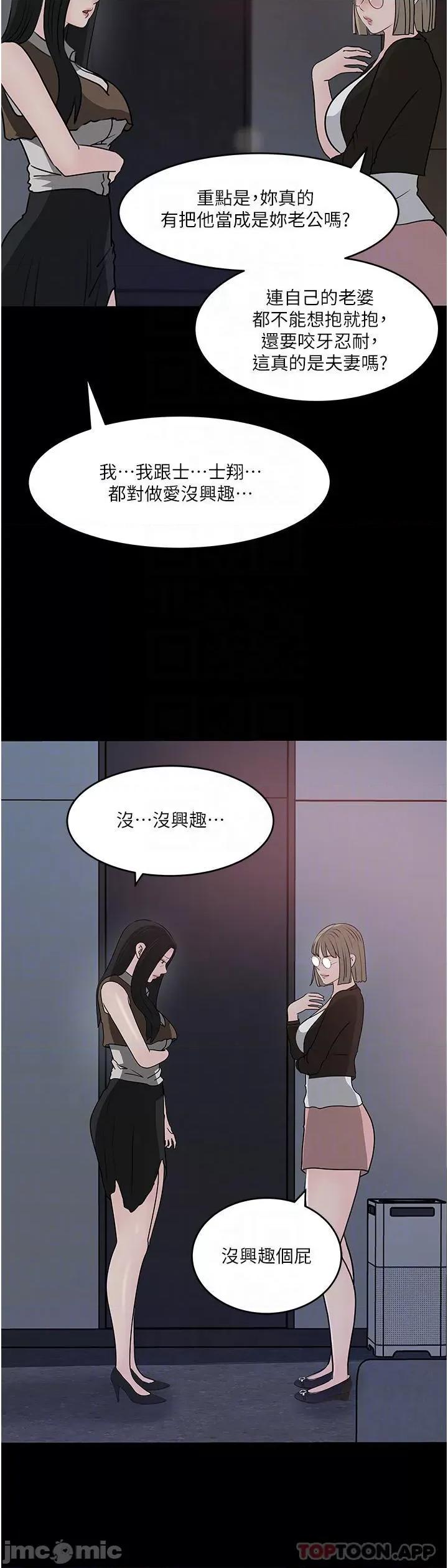 深入小姨子 深入小姨子 45 第10页