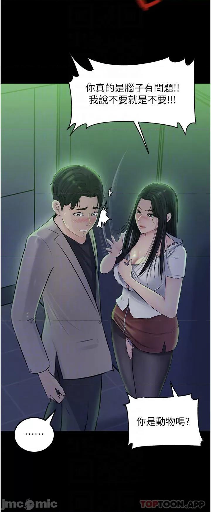 深入小姨子 深入小姨子 45 第12页