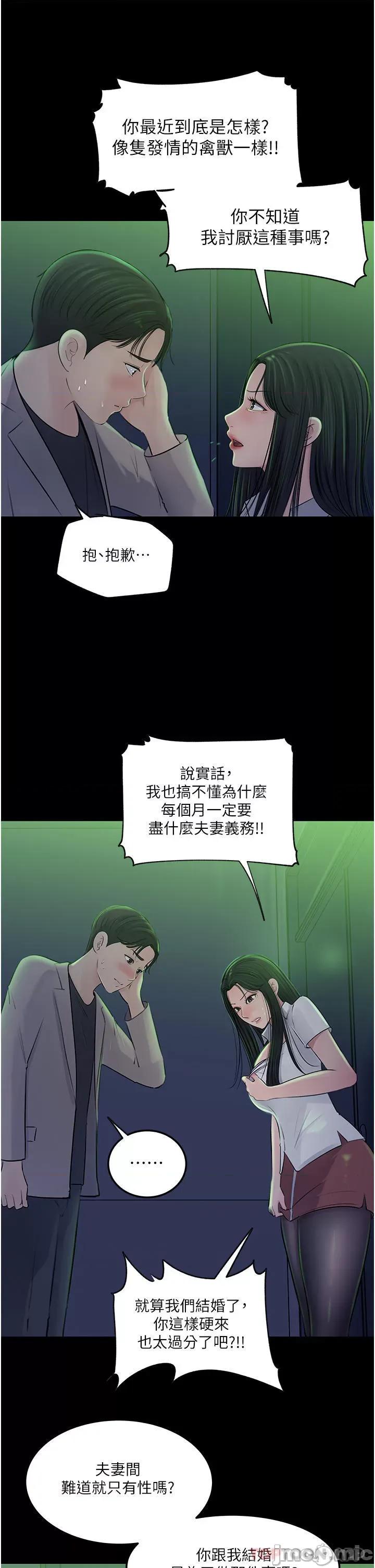 深入小姨子 深入小姨子 45 第13页