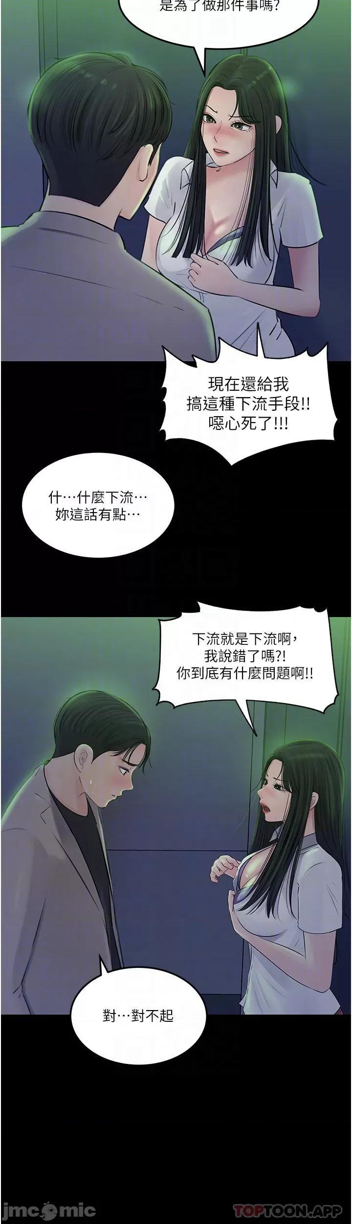 深入小姨子 深入小姨子 45 第14页