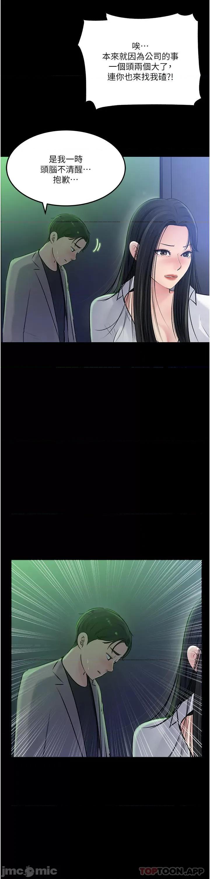 深入小姨子 深入小姨子 45 第15页