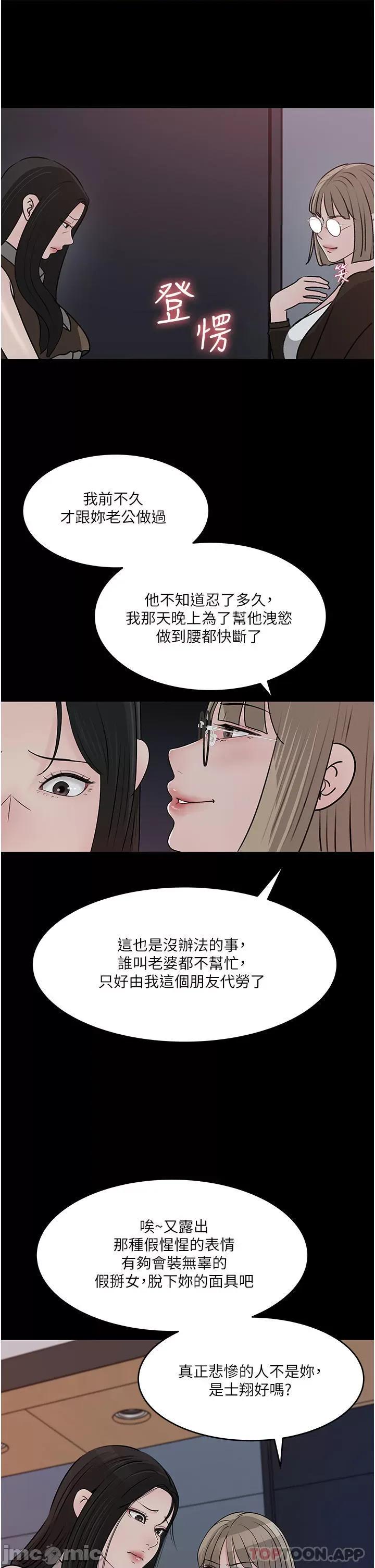 深入小姨子 深入小姨子 45 第17页
