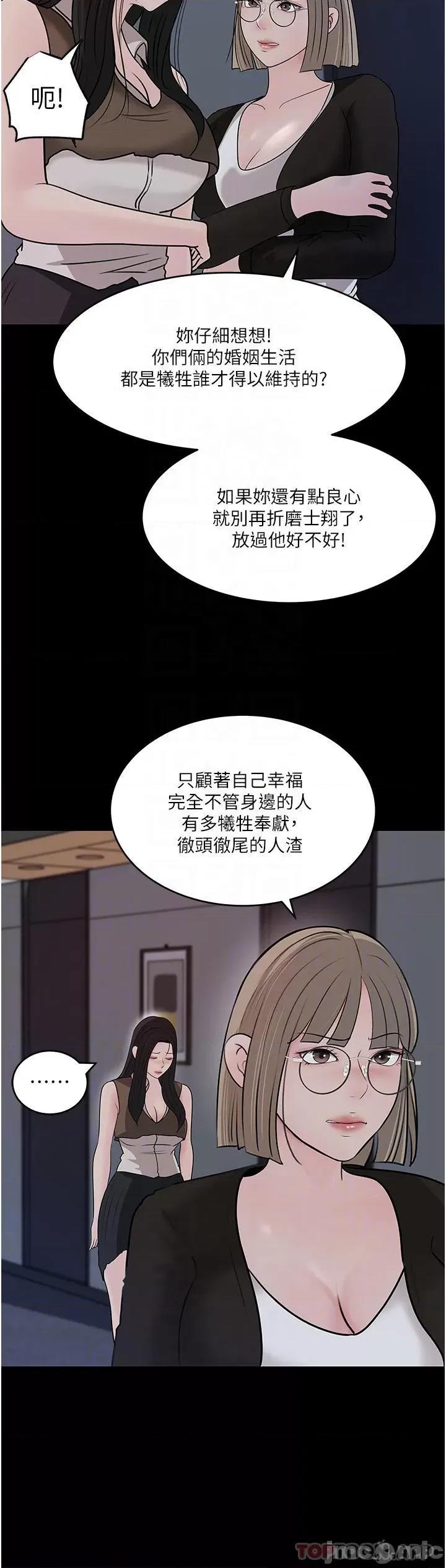 深入小姨子 深入小姨子 45 第18页