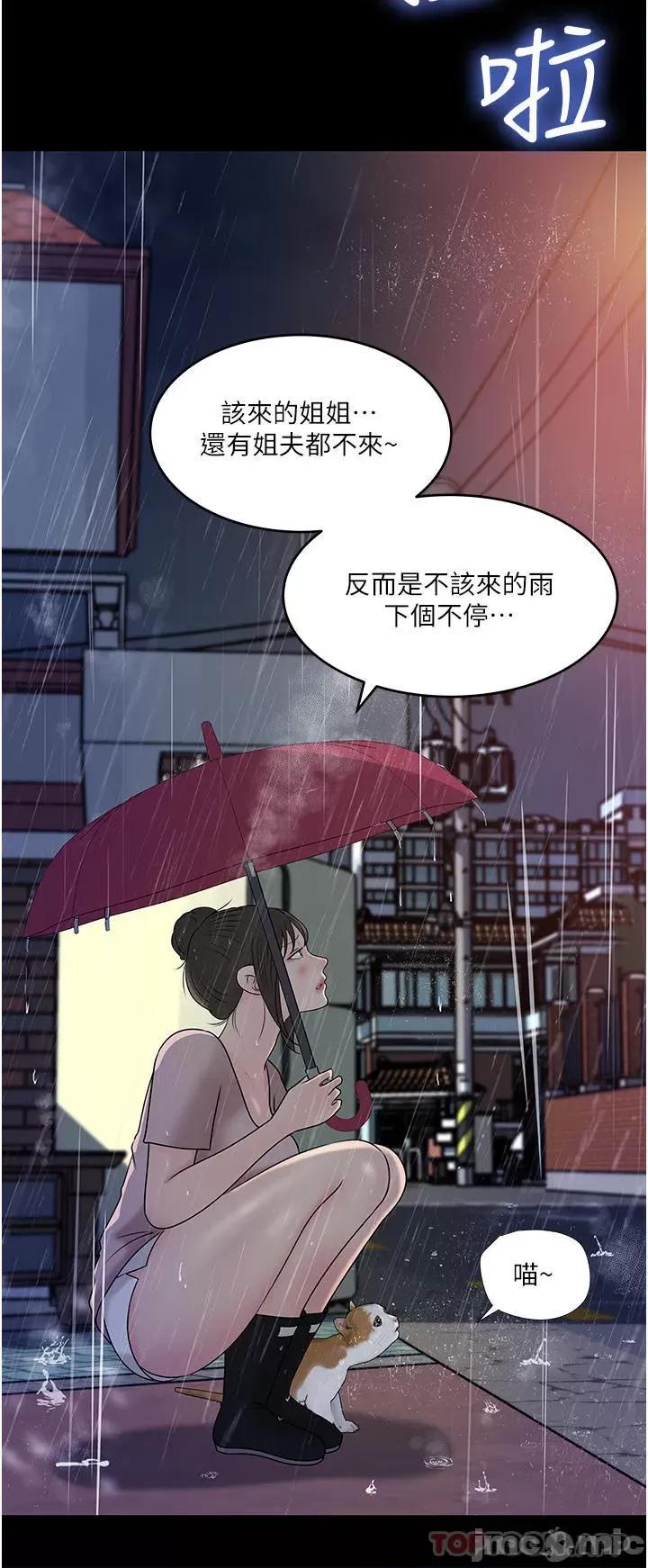 深入小姨子 深入小姨子 45 第20页
