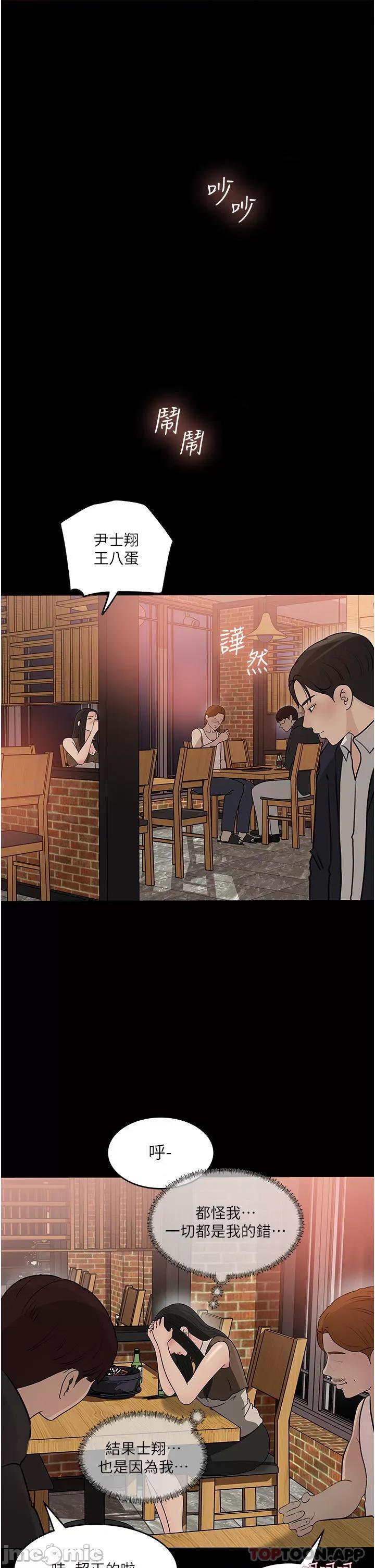 深入小姨子 深入小姨子 45 第23页