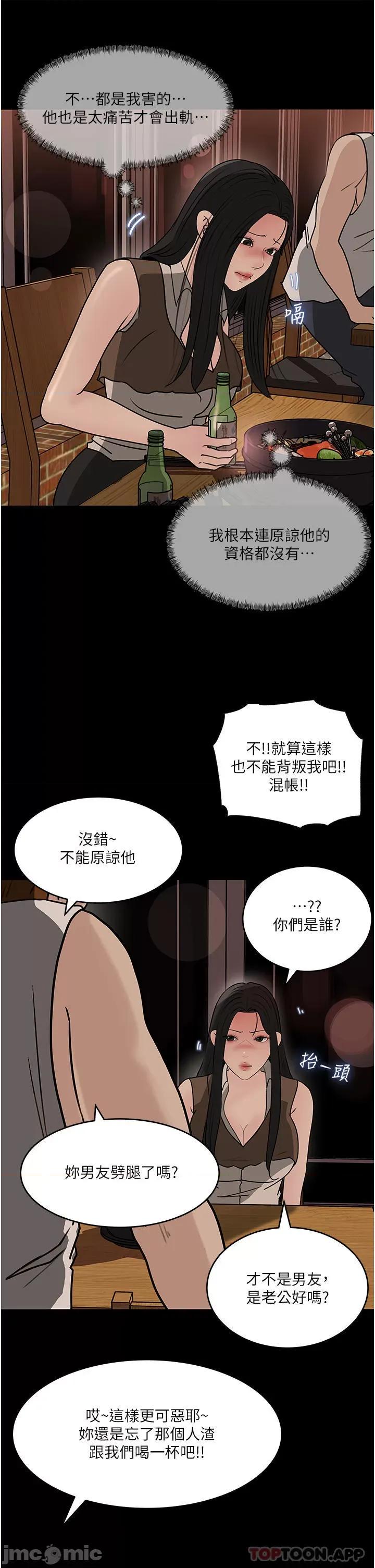 深入小姨子 深入小姨子 45 第25页