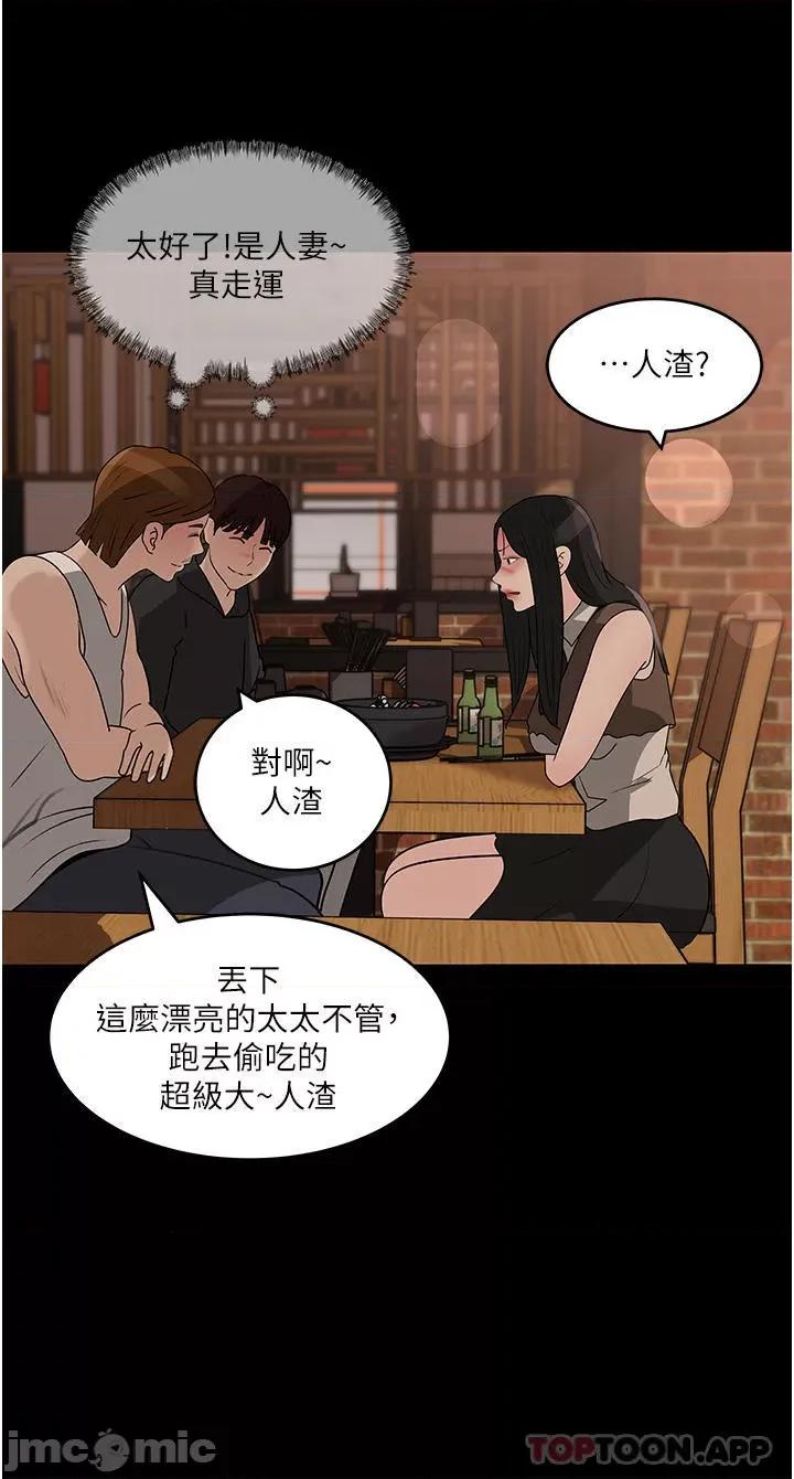 深入小姨子 深入小姨子 45 第26页