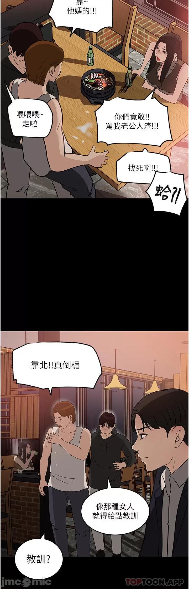 深入小姨子 深入小姨子 45 第28页