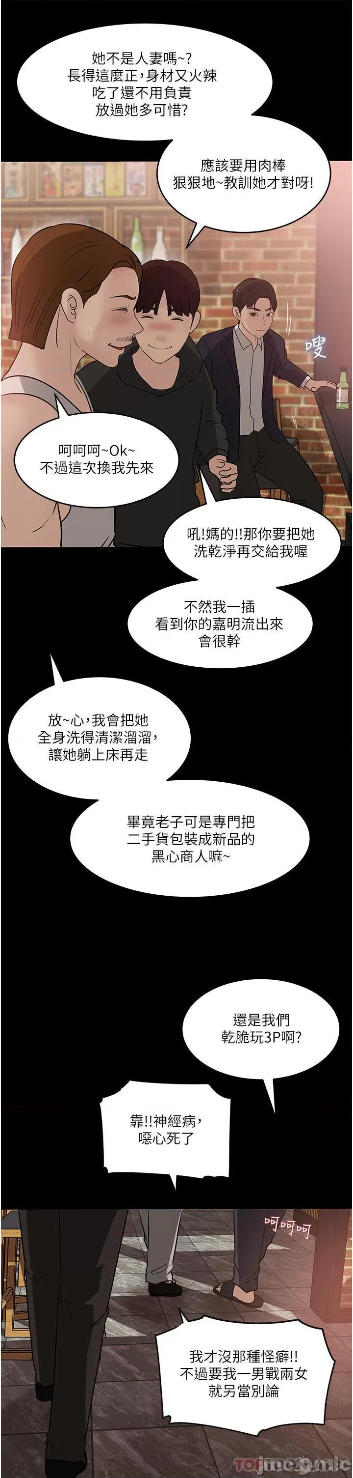 深入小姨子 深入小姨子 45 第29页