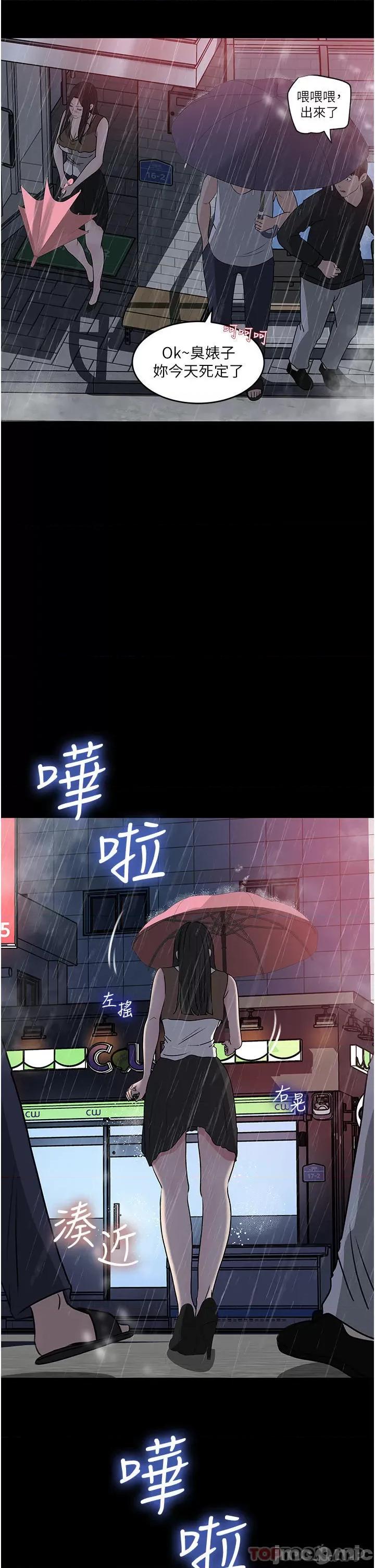 深入小姨子 深入小姨子 45 第31页