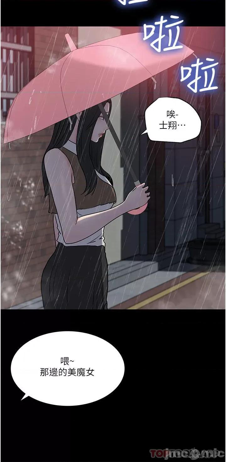 深入小姨子 深入小姨子 45 第32页