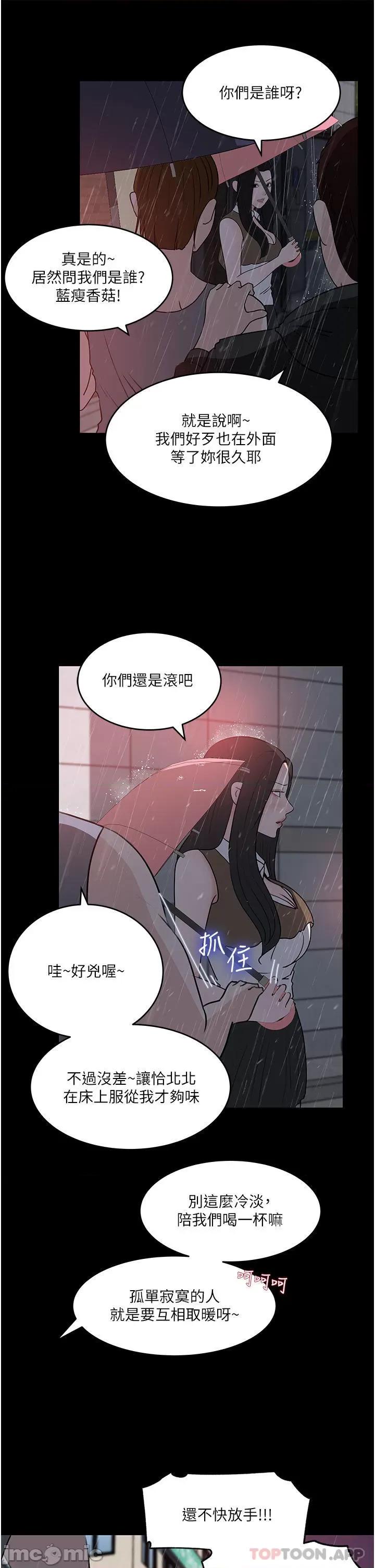 深入小姨子 深入小姨子 45 第33页