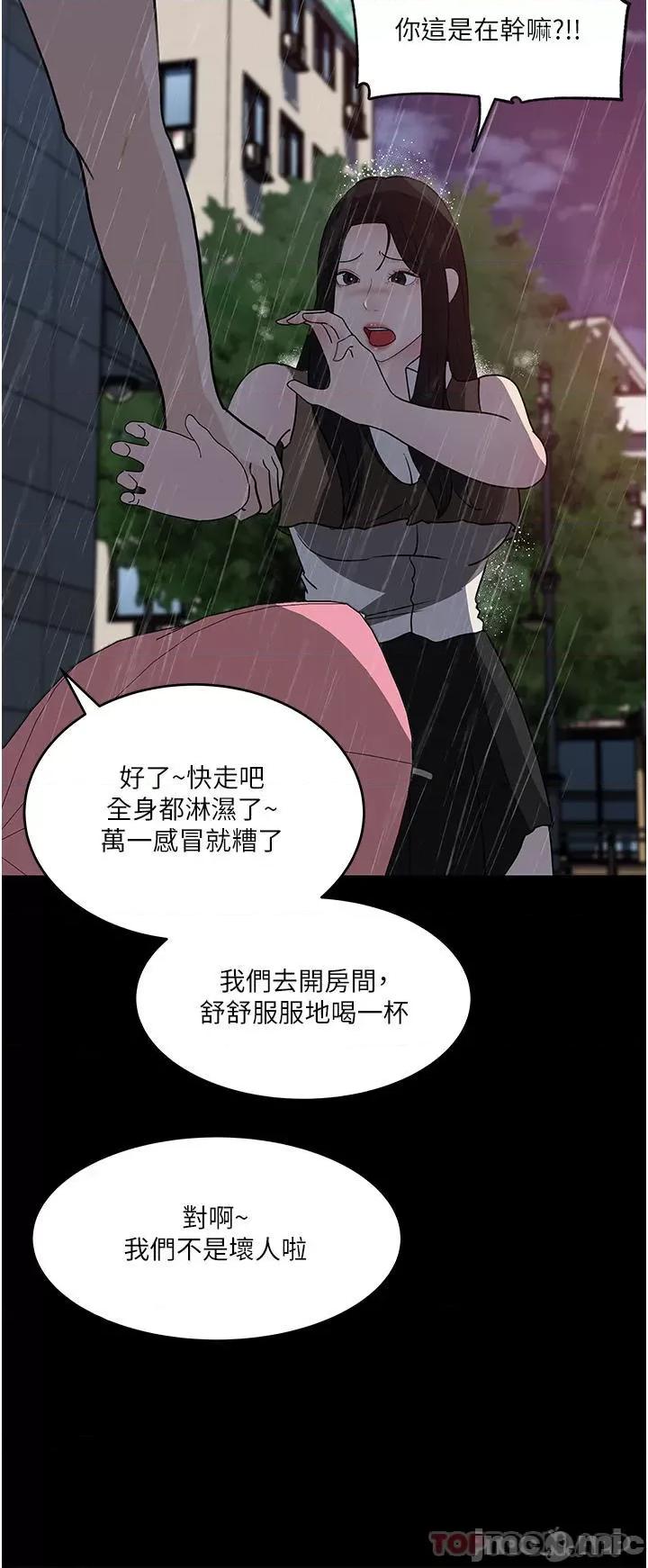 深入小姨子 深入小姨子 45 第34页