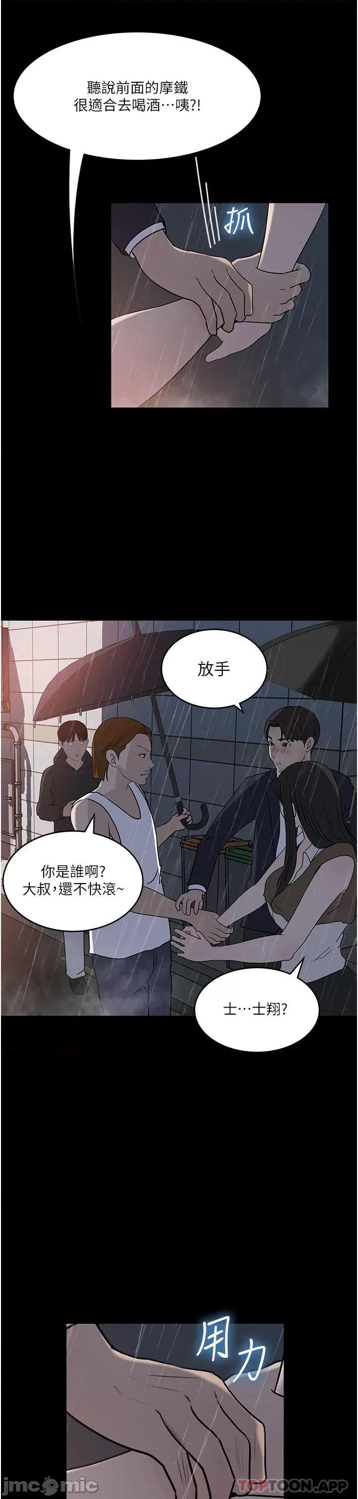 深入小姨子 深入小姨子 45 第35页