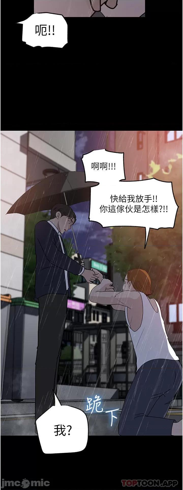 深入小姨子 深入小姨子 45 第36页