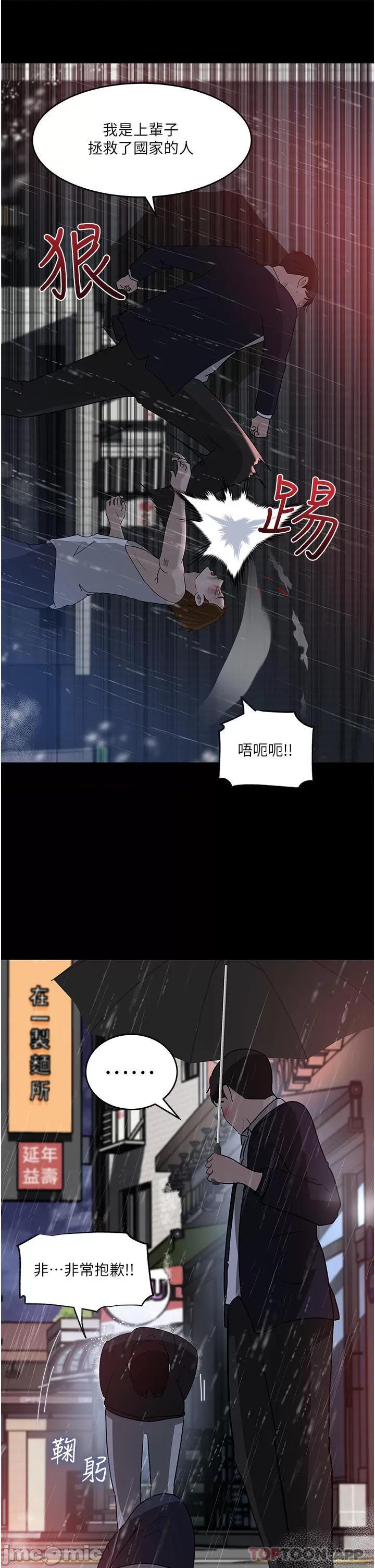 深入小姨子 深入小姨子 45 第37页