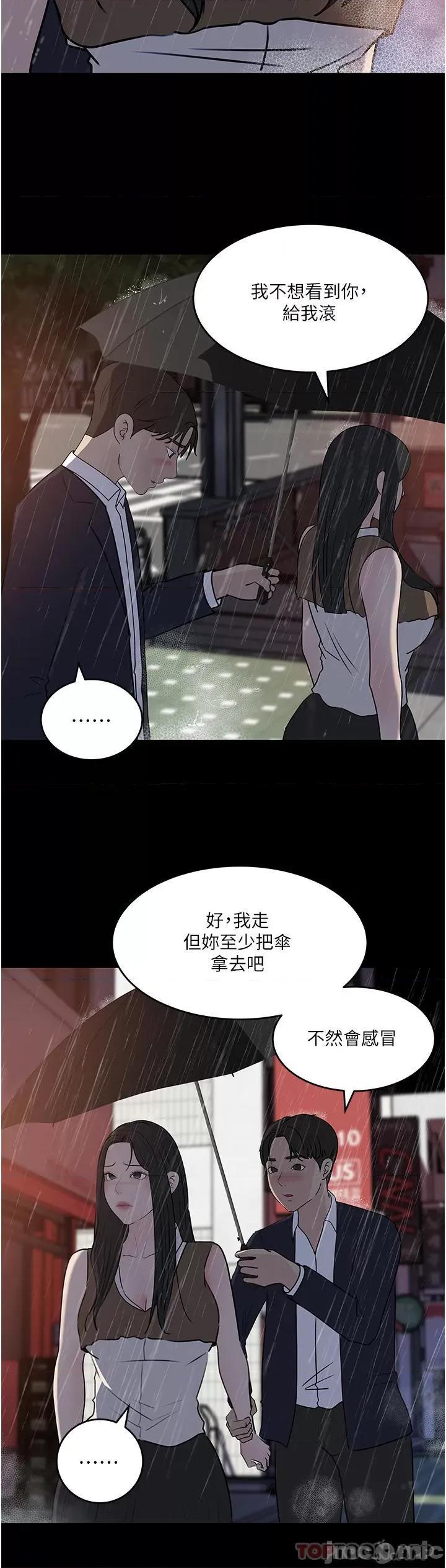 深入小姨子 深入小姨子 45 第40页