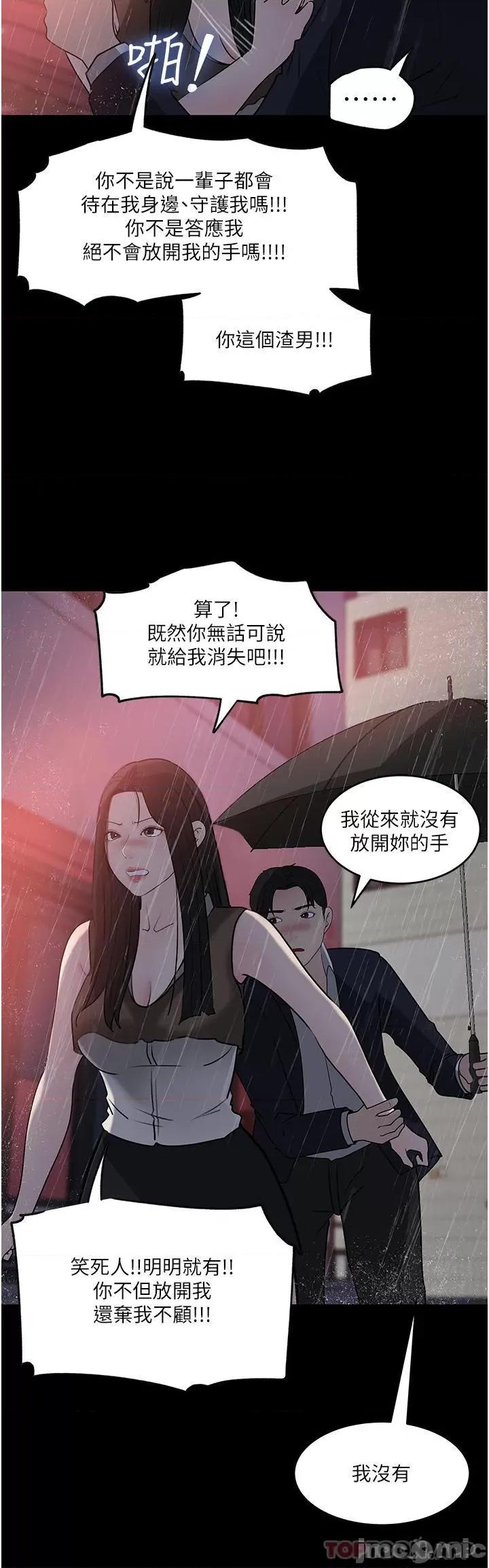 深入小姨子 深入小姨子 45 第42页