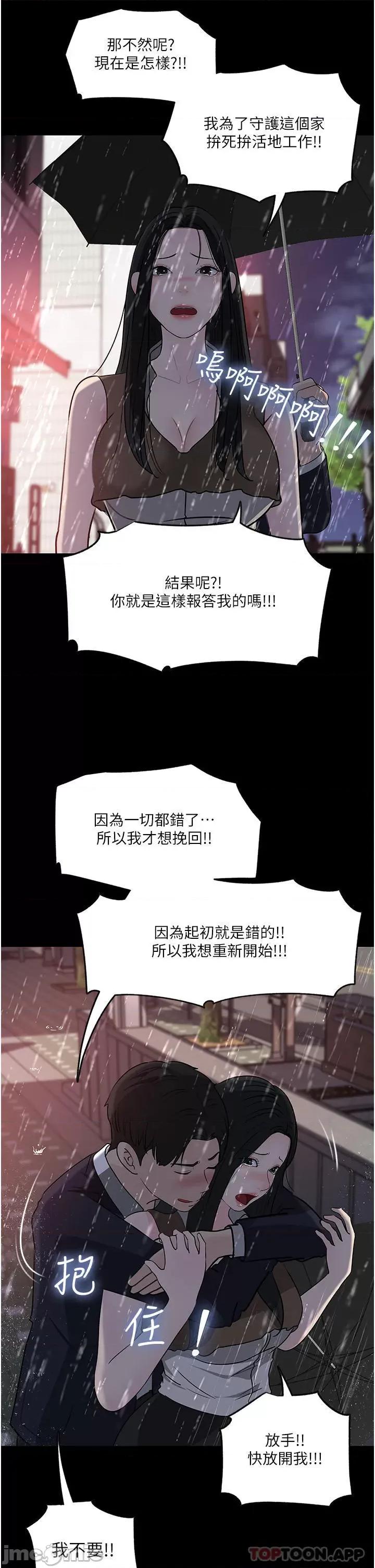 深入小姨子 深入小姨子 45 第43页