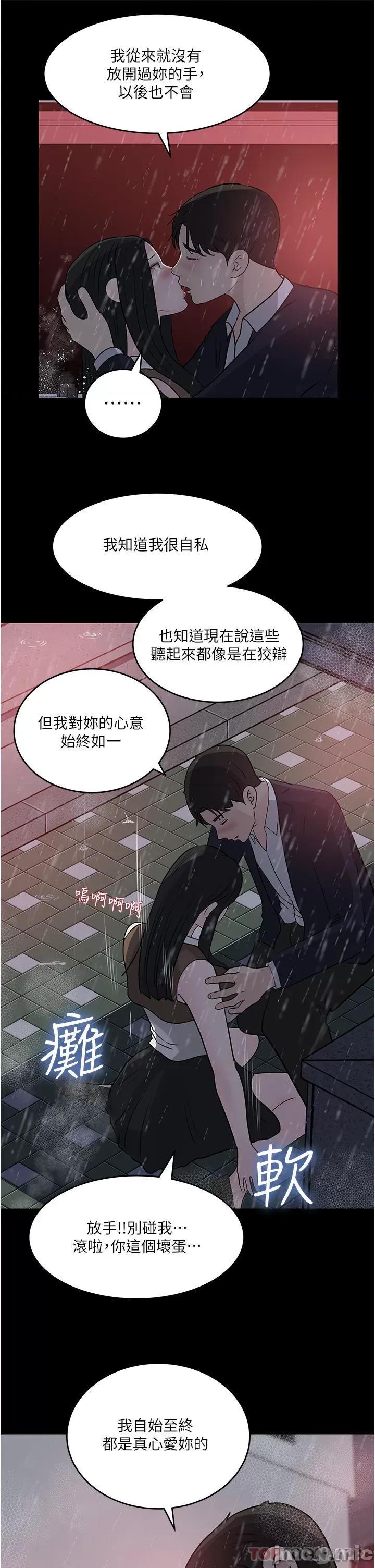深入小姨子 深入小姨子 45 第45页
