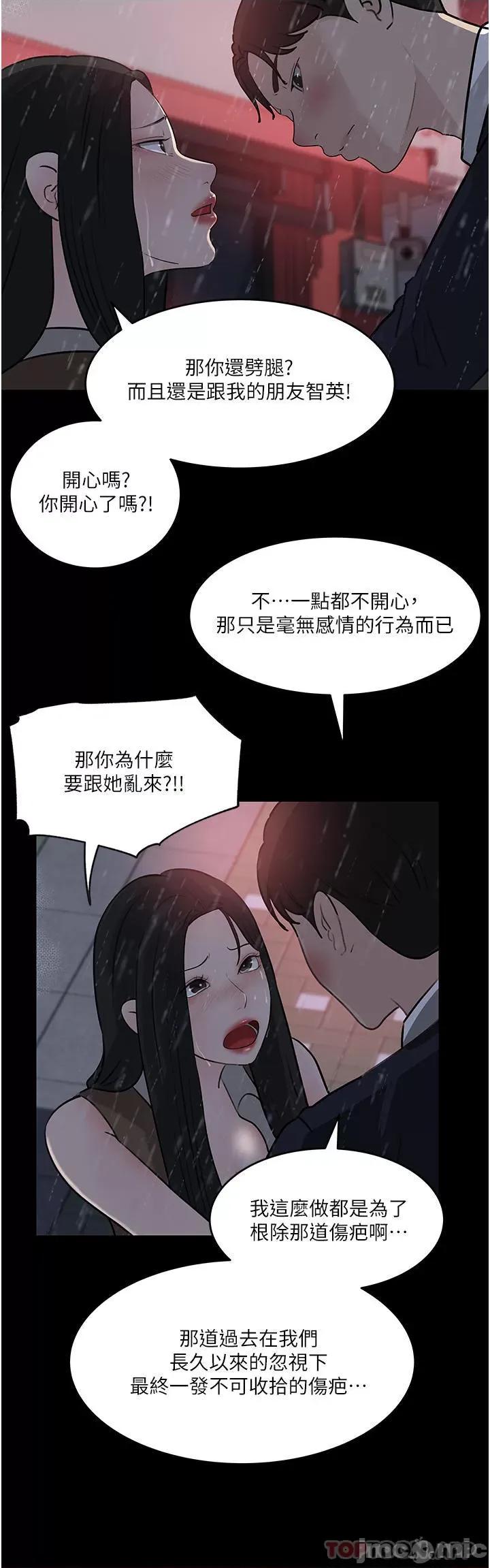 深入小姨子 深入小姨子 45 第46页