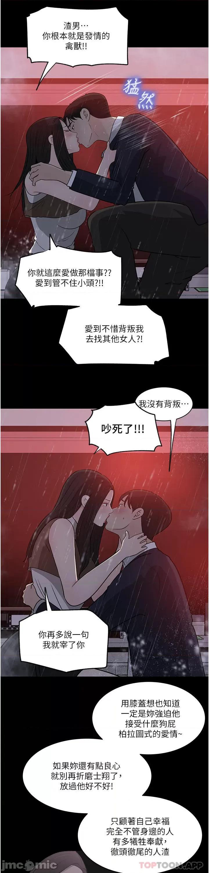 深入小姨子 深入小姨子 45 第47页