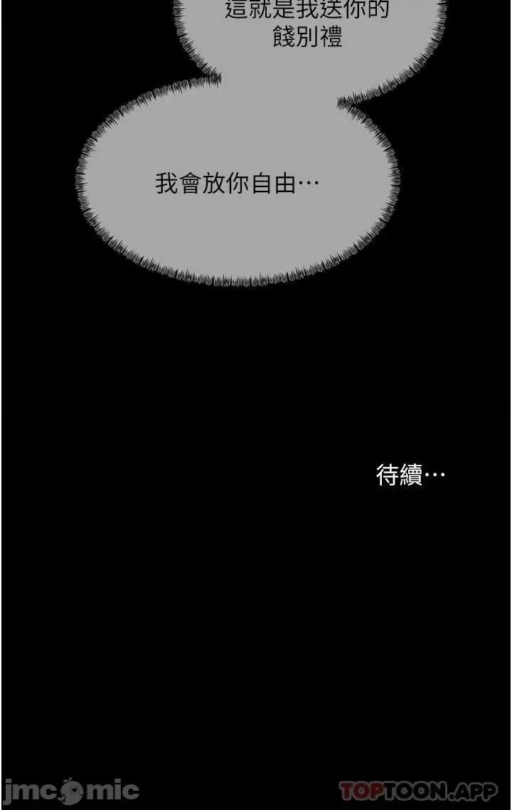 深入小姨子 深入小姨子 45 第49页