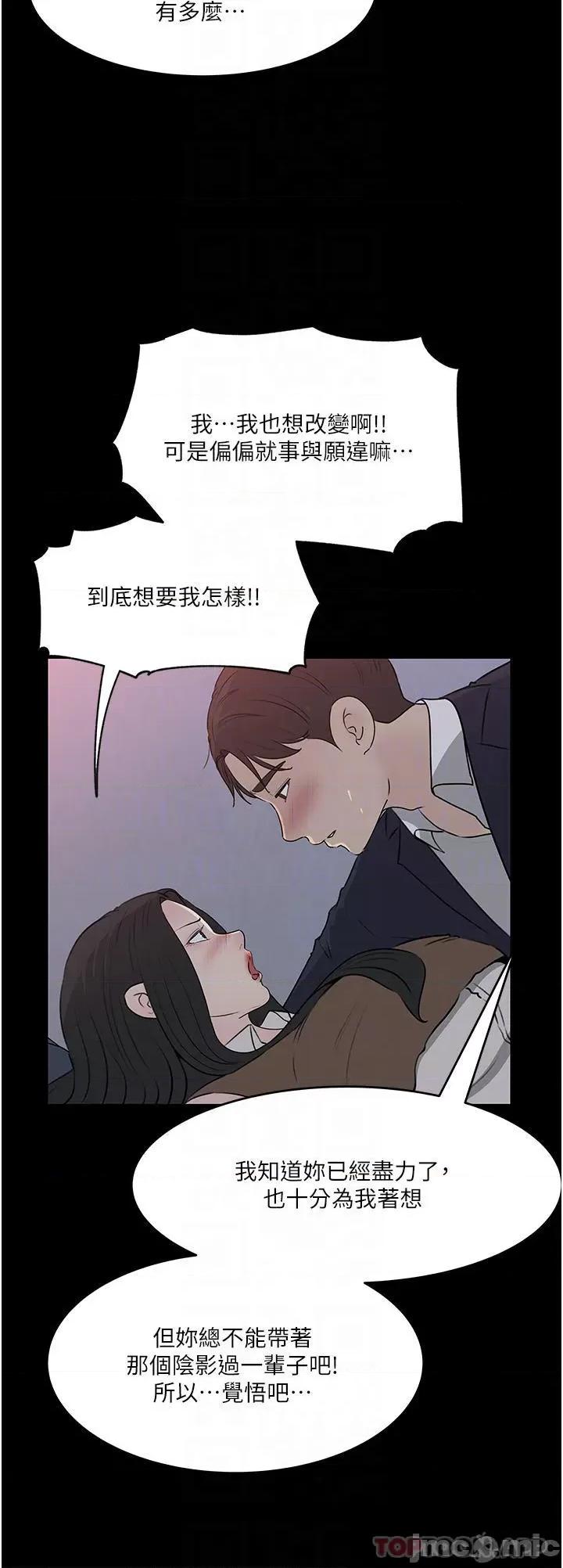 深入小姨子 深入小姨子 第46话 - 抠弄老婆的敏感带 第10页