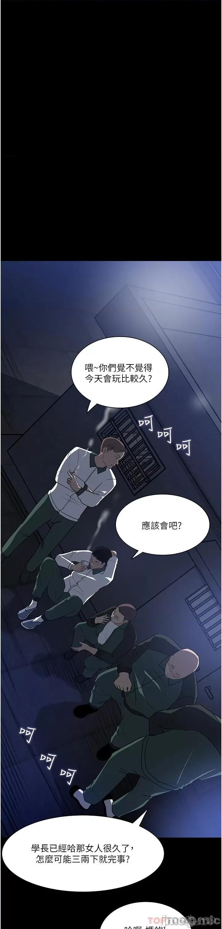 深入小姨子 深入小姨子 第56页