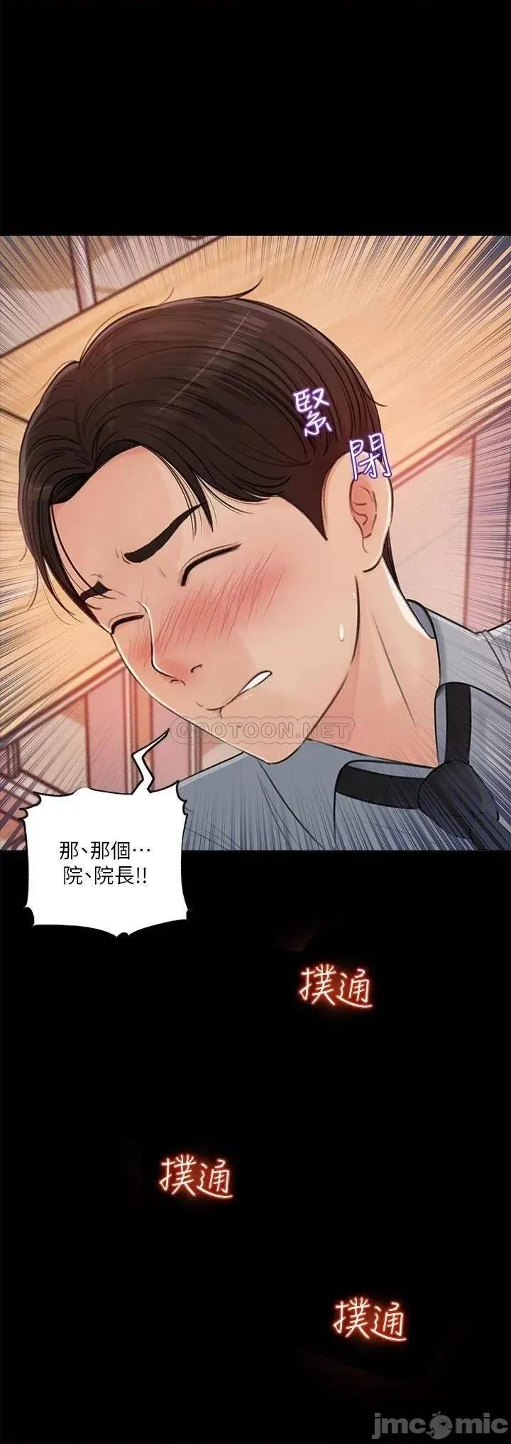 深入小姨子 深入小姨子 第8页