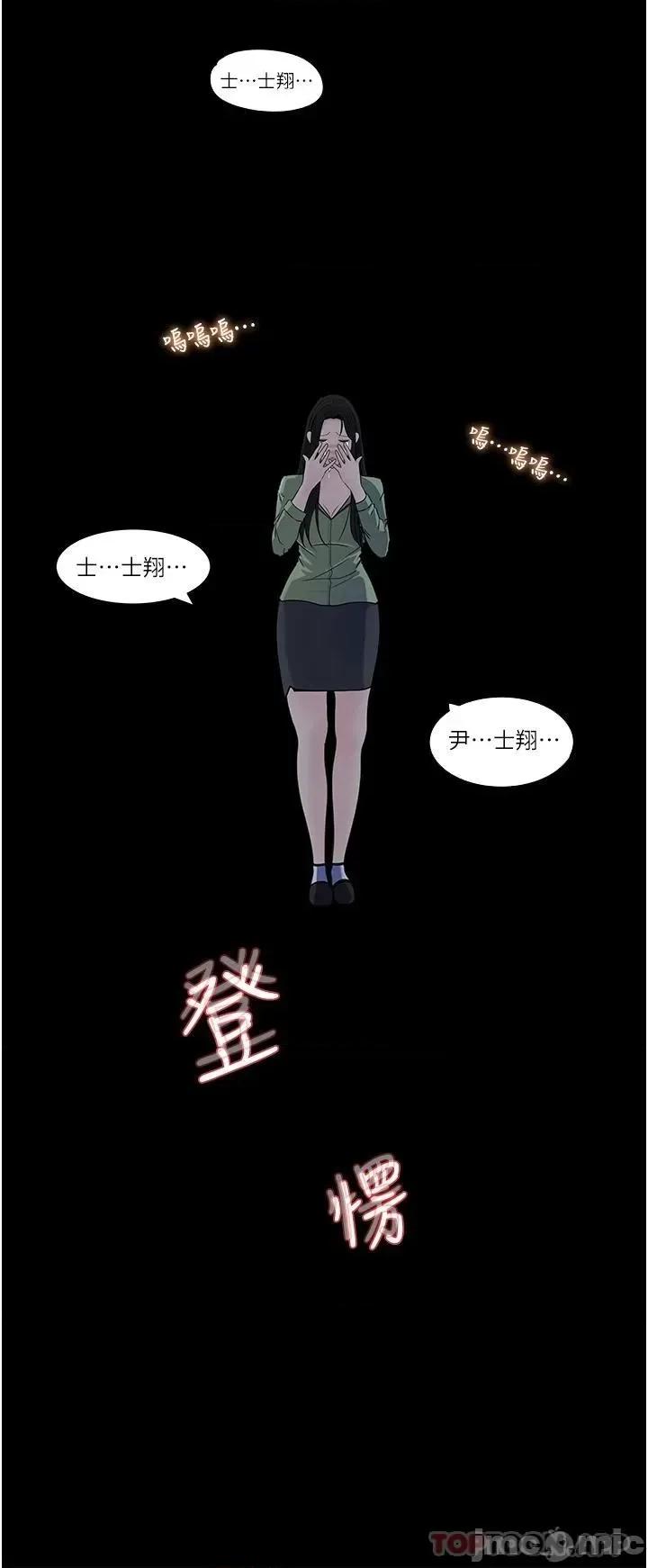深入小姨子 深入小姨子 第50页