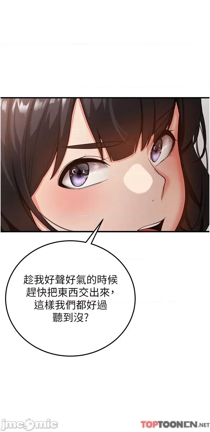 抢女友速成班 抢女友速成班 - 第2话 口袋里是什么那么大? 第36页