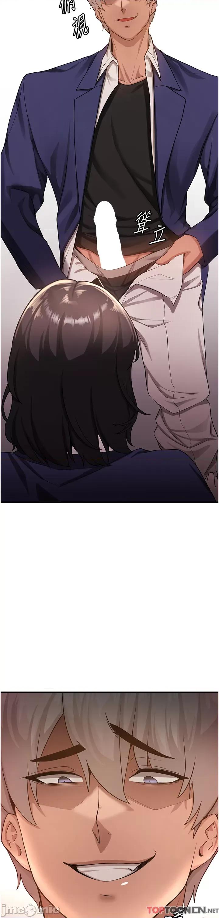 抢女友速成班 抢女友速成班 - 第2话 口袋里是什么那么大? 第64页