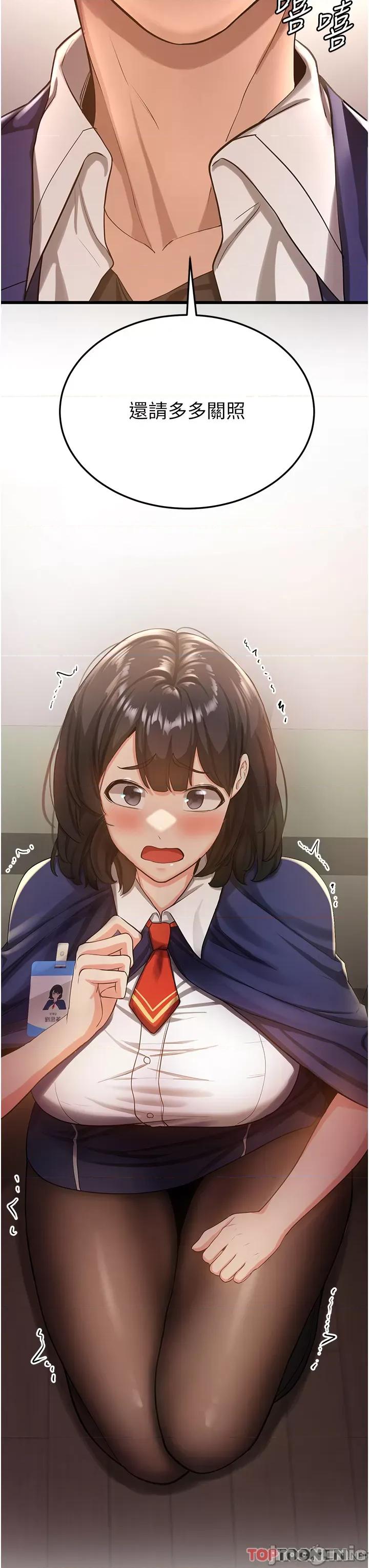抢女友速成班 抢女友速成班 - 第2话 口袋里是什么那么大? 第65页