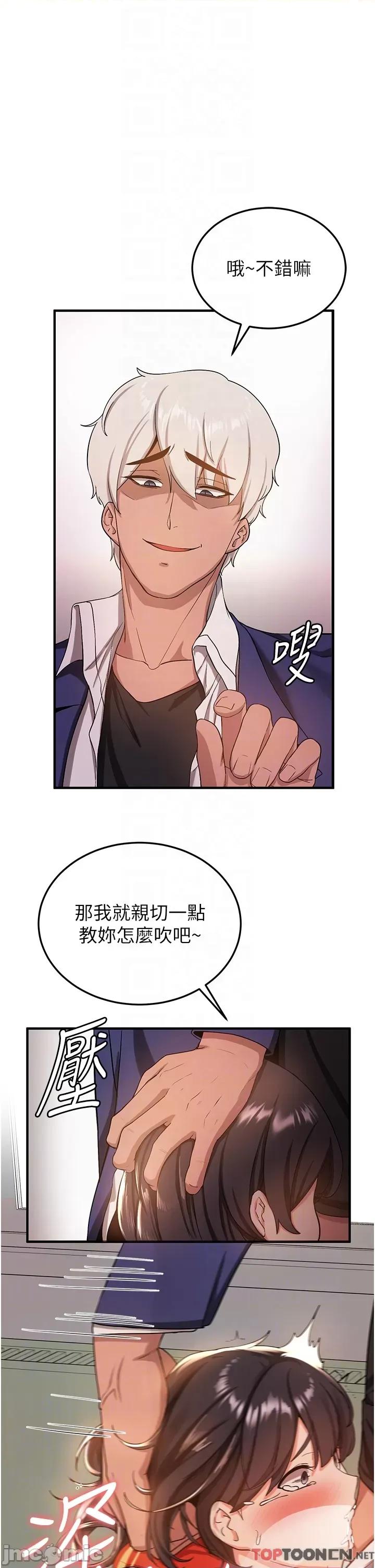 抢女友速成班 抢女友速成班 - 第3话 把我弄硬，就得负责! 第28页