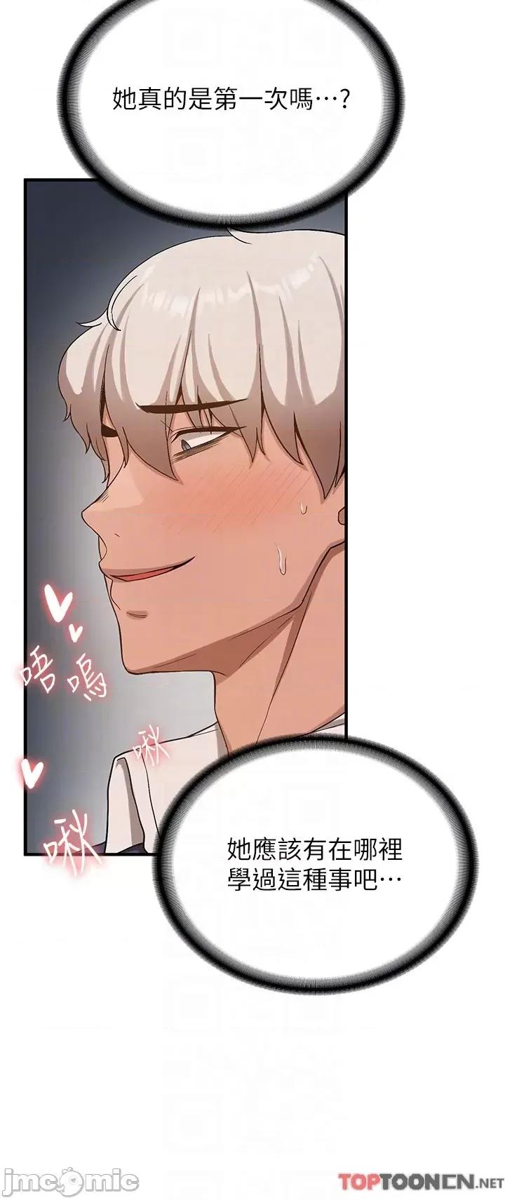 抢女友速成班 抢女友速成班 - 第3话 把我弄硬，就得负责! 第30页