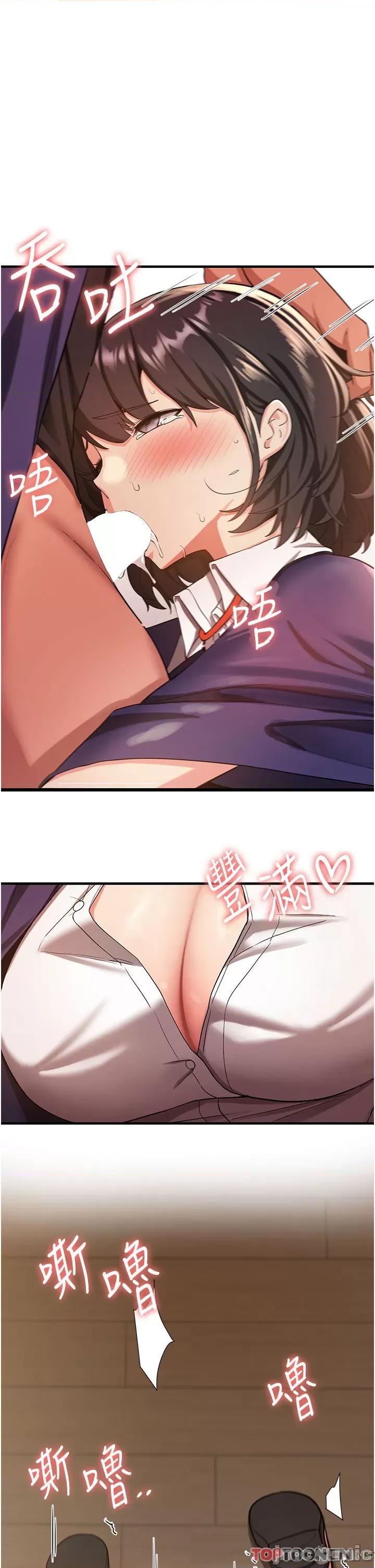抢女友速成班 抢女友速成班 - 第3话 把我弄硬，就得负责! 第35页