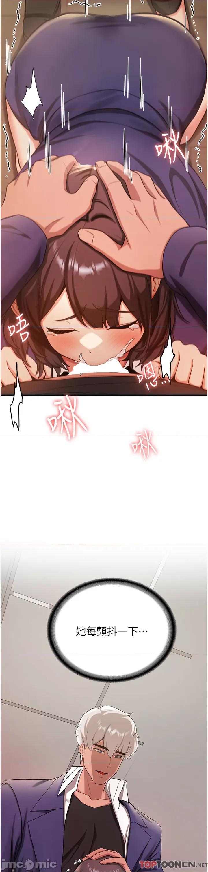 抢女友速成班 抢女友速成班 - 第3话 把我弄硬，就得负责! 第36页