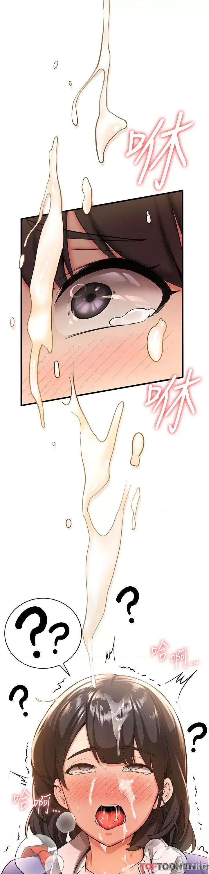 抢女友速成班 抢女友速成班 - 第3话 把我弄硬，就得负责! 第40页